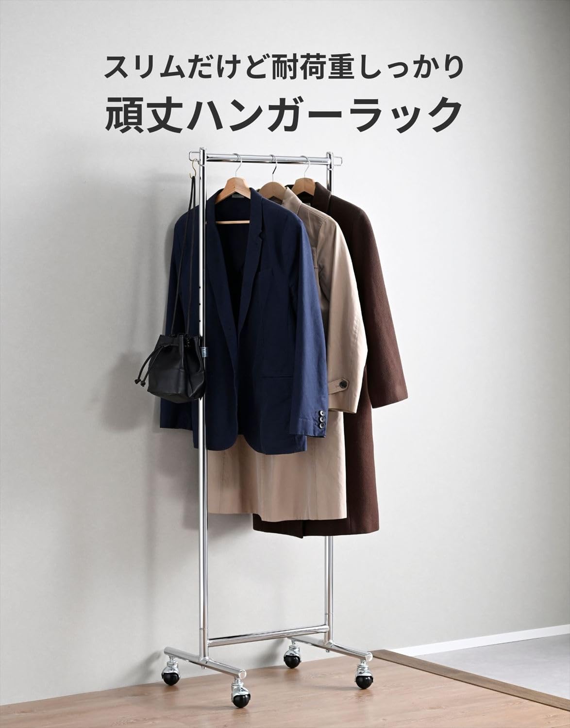 Amazon｜山善(YAMAZEN) ハンガーラック 頑丈 スリム 耐荷重65kg
